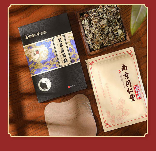 2盒装南京同仁堂艾草肩周贴肩颈疼痛热敷背部灸贴艾叶自发热暖贴