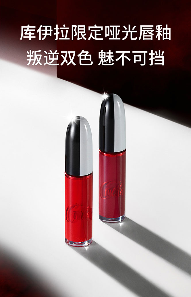 迪士尼cruella限定 魅可持久哑光液体唇膏04