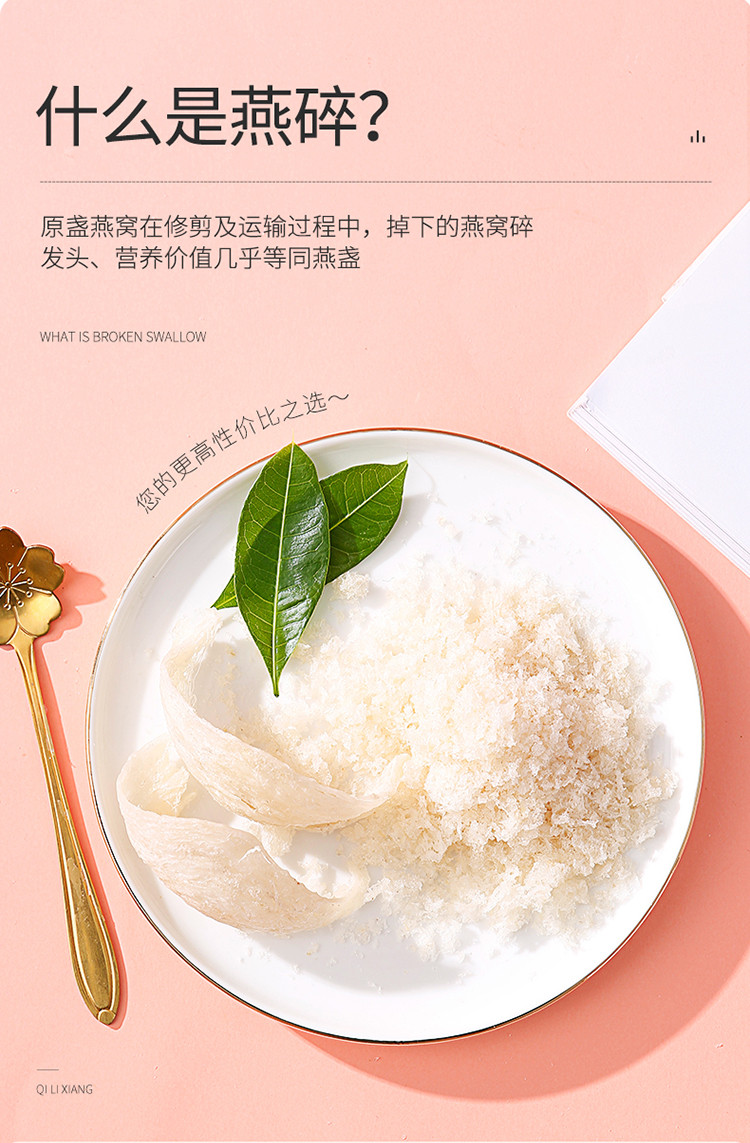 印尼燕碎燕窝燕盏孕妇滋补大中碎囊丝碎传统滋补送人礼盒