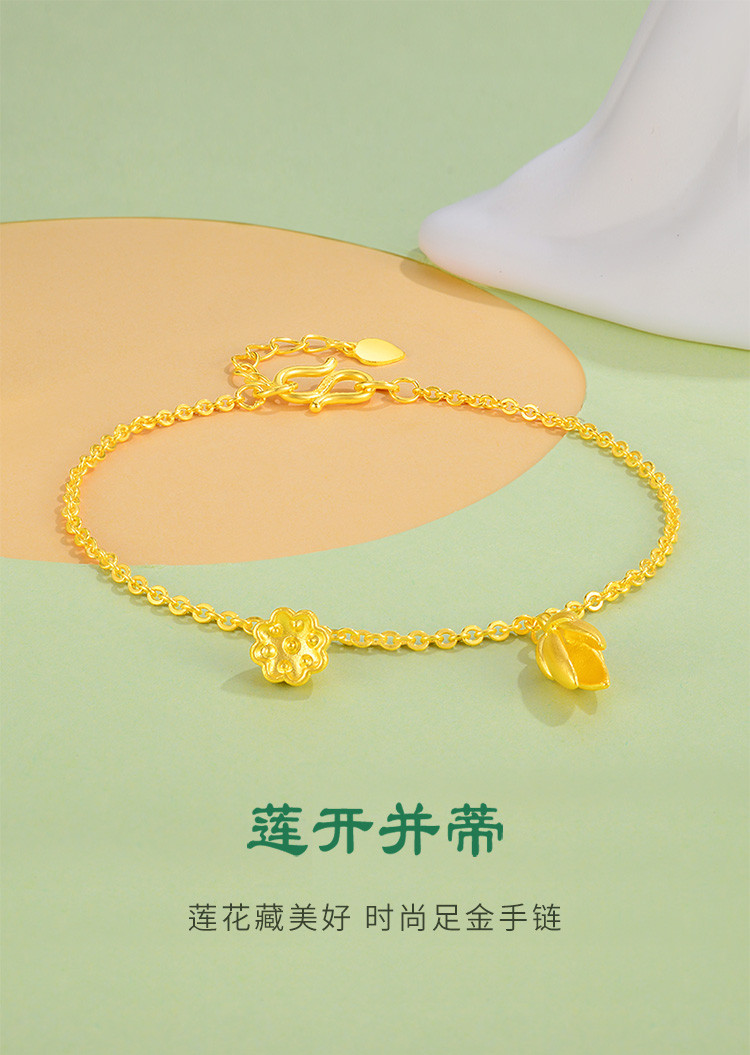黄金足金手链花开并蒂莲手饰莲花莲蓬手链女