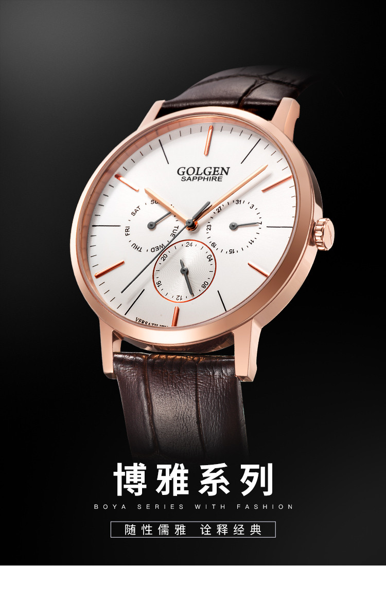 男士石英表 博雅系列 多功能三表盘商务休闲经典腕表