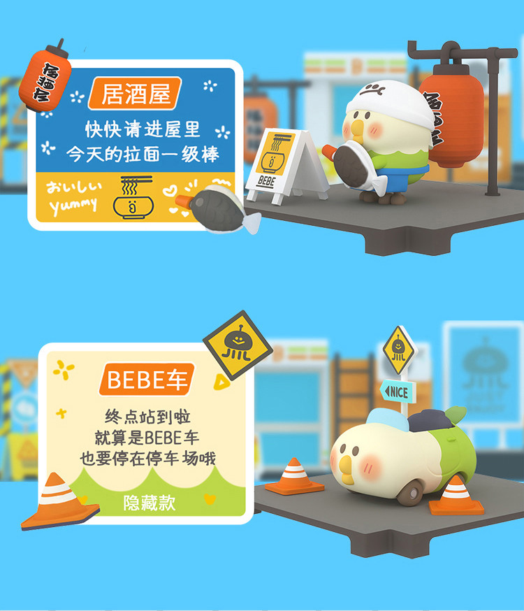 小鹦鹉bebe城市角落萌趣动盲盒手办套装公仔摆件生日礼物