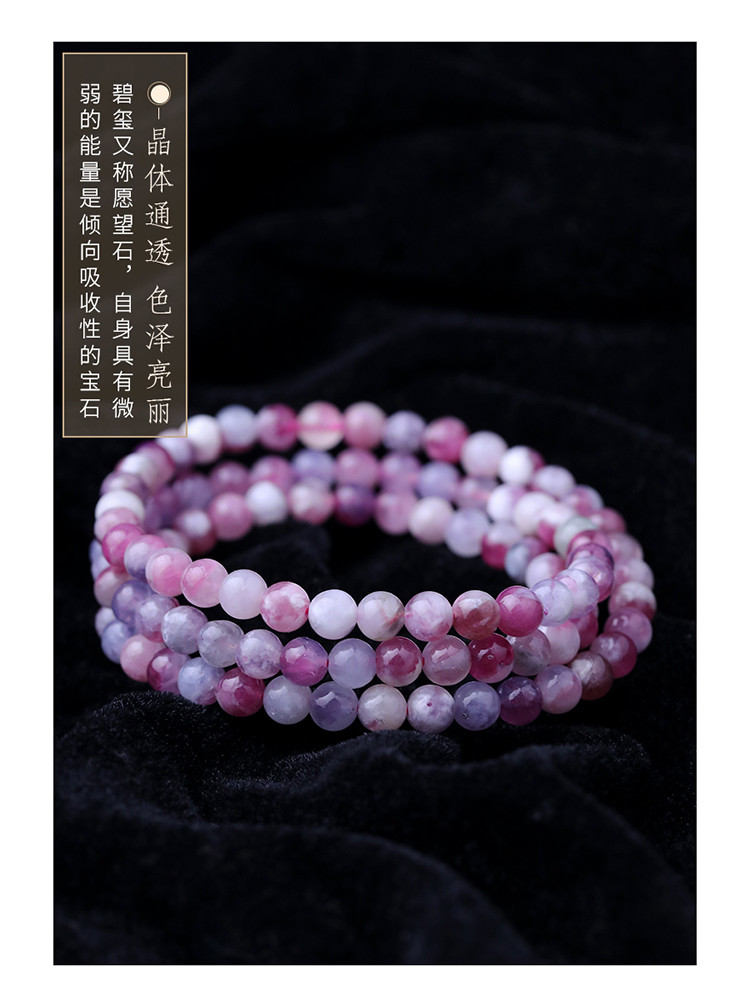 收藏级5.5mm樱花碧玺多圈手链小清新甜美配饰冰透多圈手串