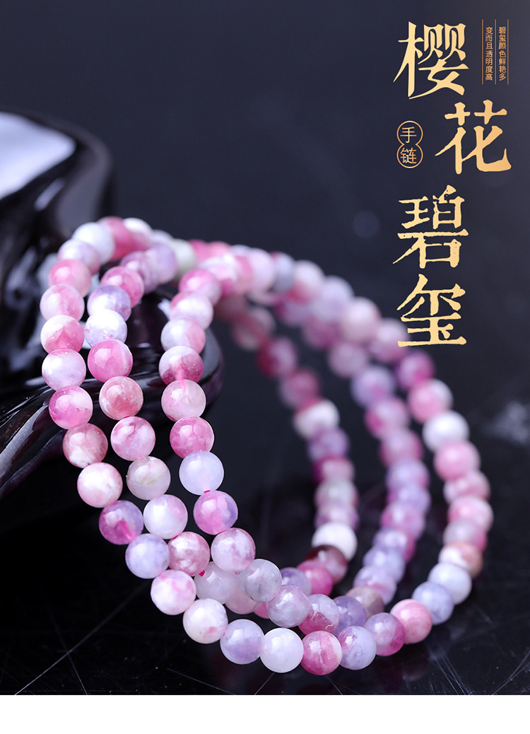 收藏级5.5mm樱花碧玺多圈手链小清新甜美配饰冰透多圈手串