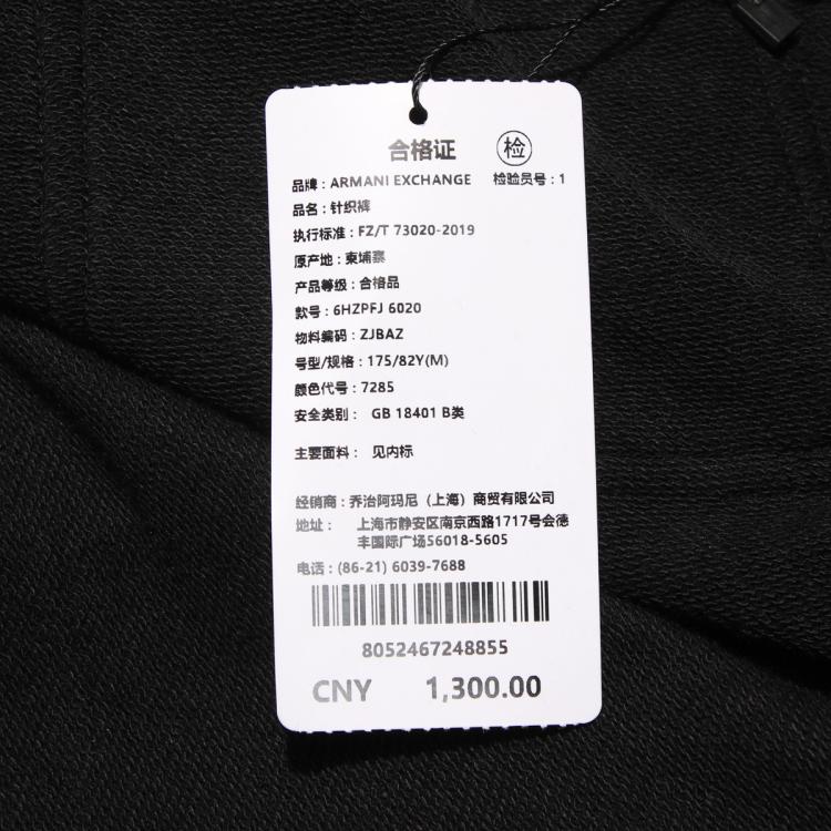 ARMANI EXCHANGE ARMANI EXCHANGE 男士字母印花低调简约时尚系绳束脚休闲裤