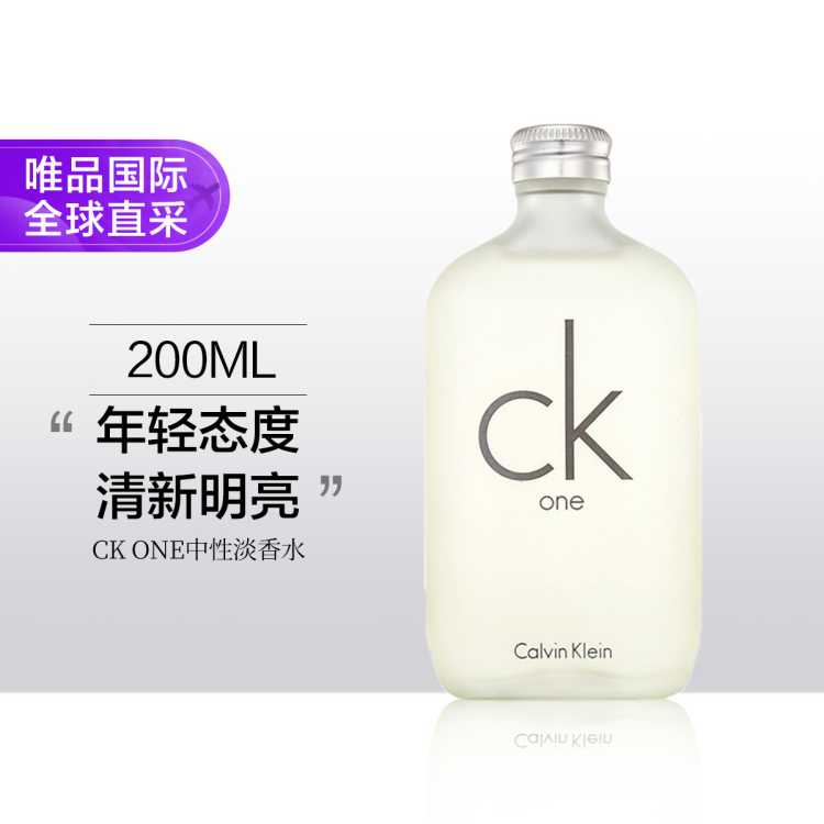 Calvin Klein CK ONE男女士中性淡香水200ml