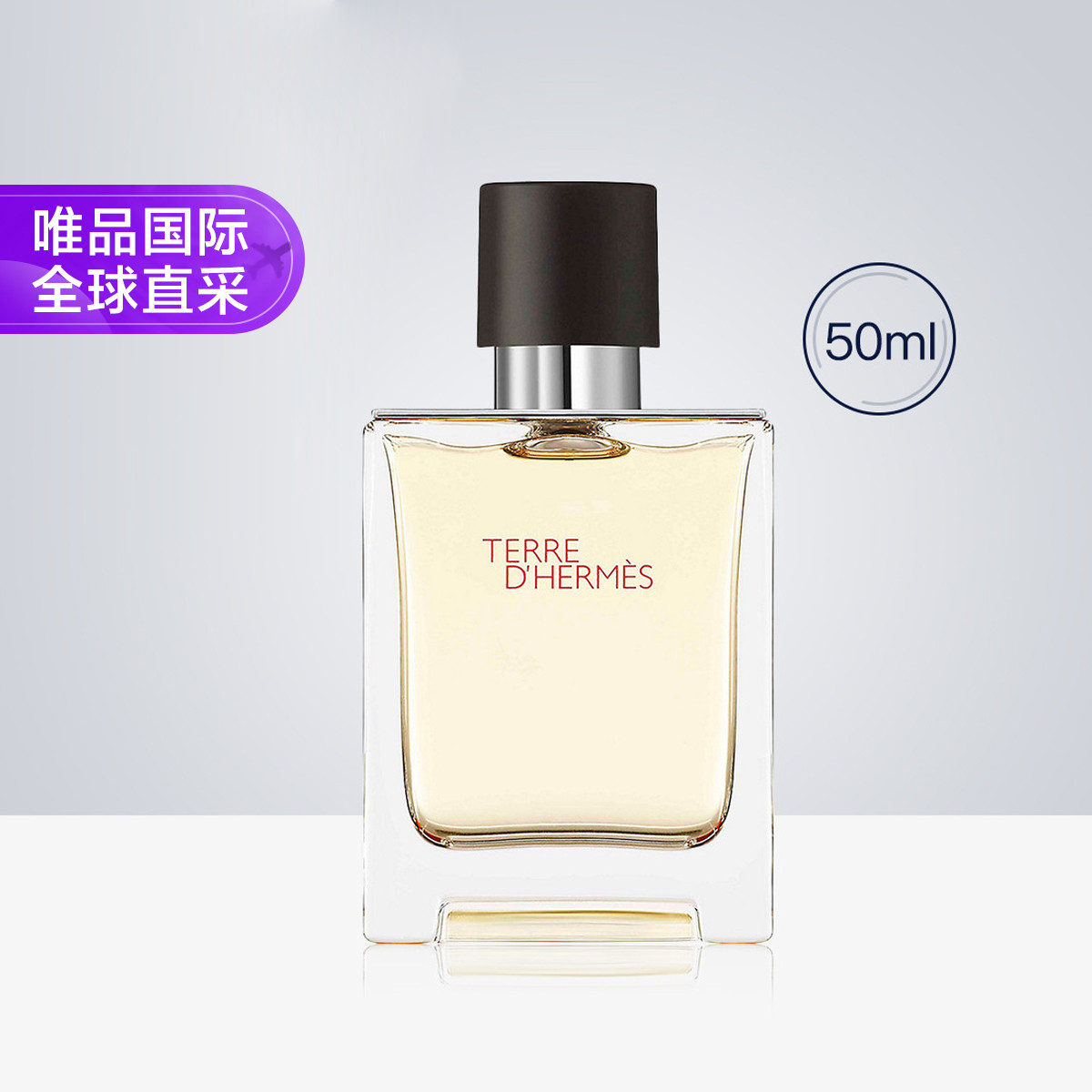 Hermes 爱马仕大地男士淡香水EDT 50ml 阳光木质矿物调