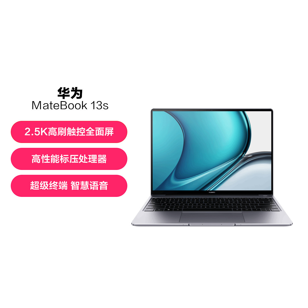 HUAWEI 华为 MateBook 13s 2021款 十一代酷睿版 13.4英寸 轻薄本 皓月银 (酷睿i5-11300H、核芯显卡、16GB、512GB SSD、2.5K、90Hz)