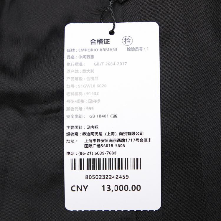 EMPORIO ARMANI EMPORIO ARMANI 男士绵羊毛成熟帅气有型时尚百搭休闲西服