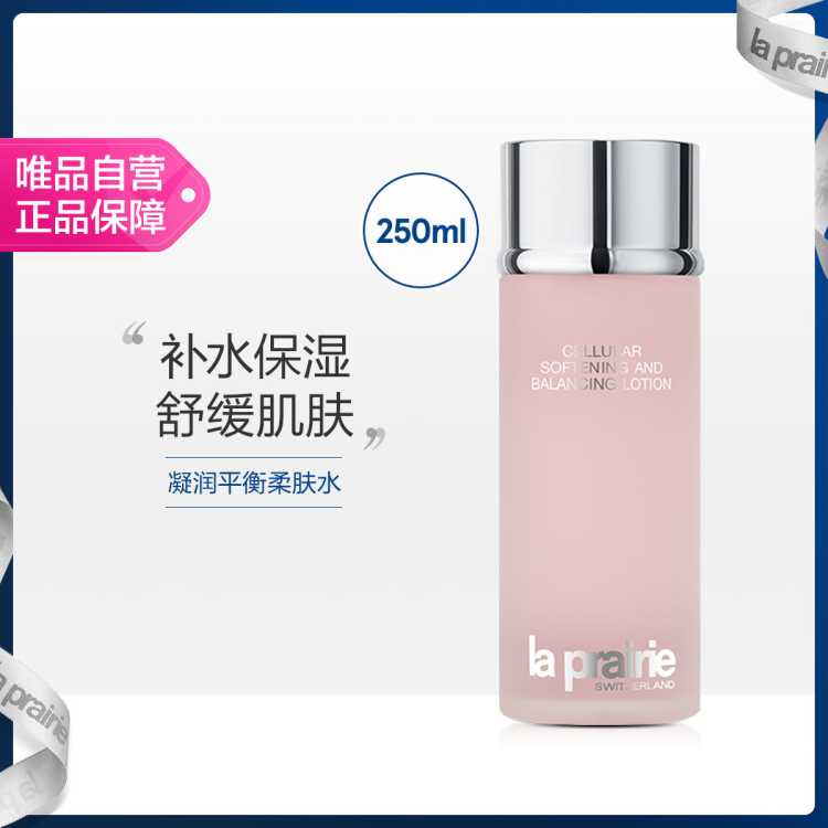 莱珀妮 凝润平衡柔肤水250ml