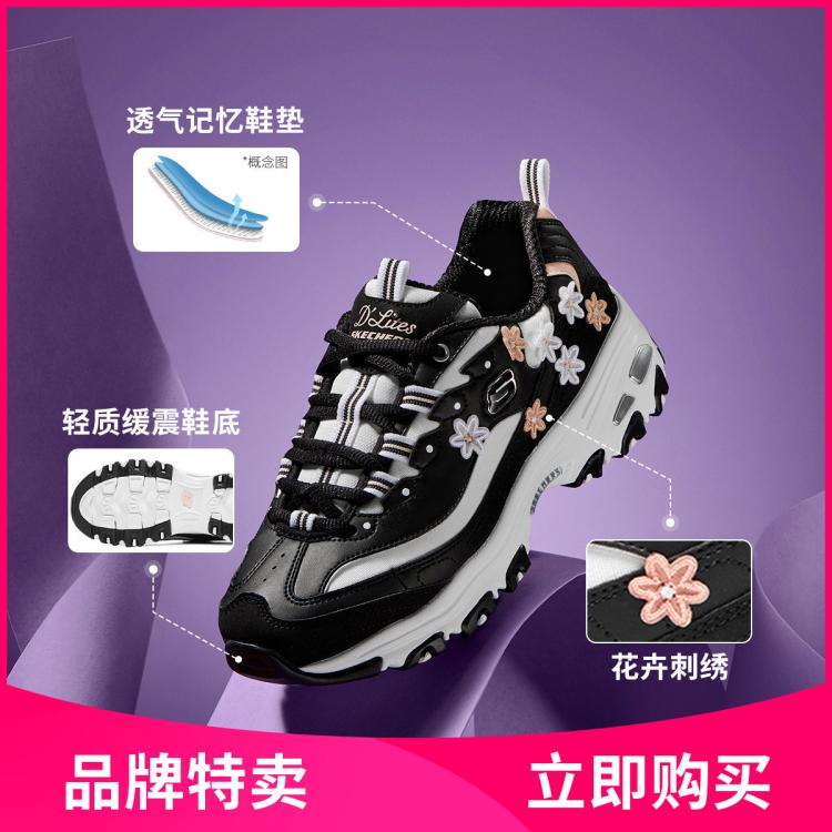 Skechers 【潮流时尚】冬季新品女鞋经典百搭增高舒适老爹鞋休闲女鞋 In Black