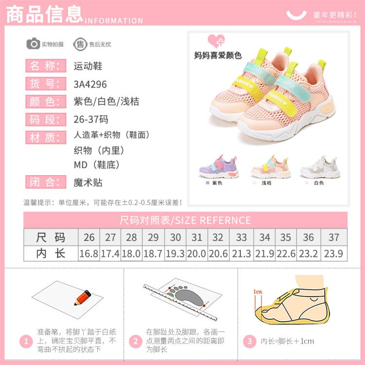富罗迷 儿童透气大网眼运动鞋女童撞色魔术贴跑鞋宝宝日常外出休闲运动鞋