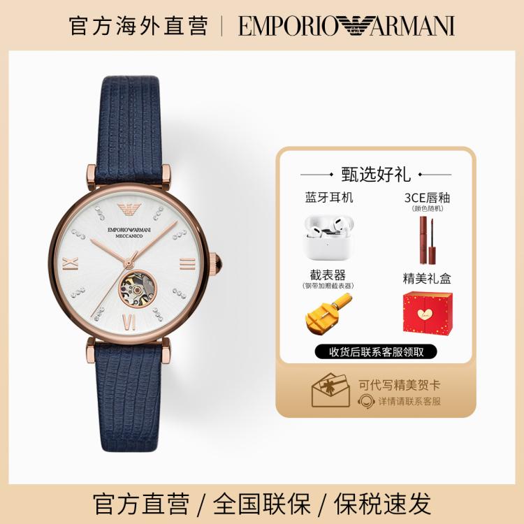 Emporio Armani 阿玛尼手表女时尚潮流自动机械镂空机械女表送女生ar60020 In Blue