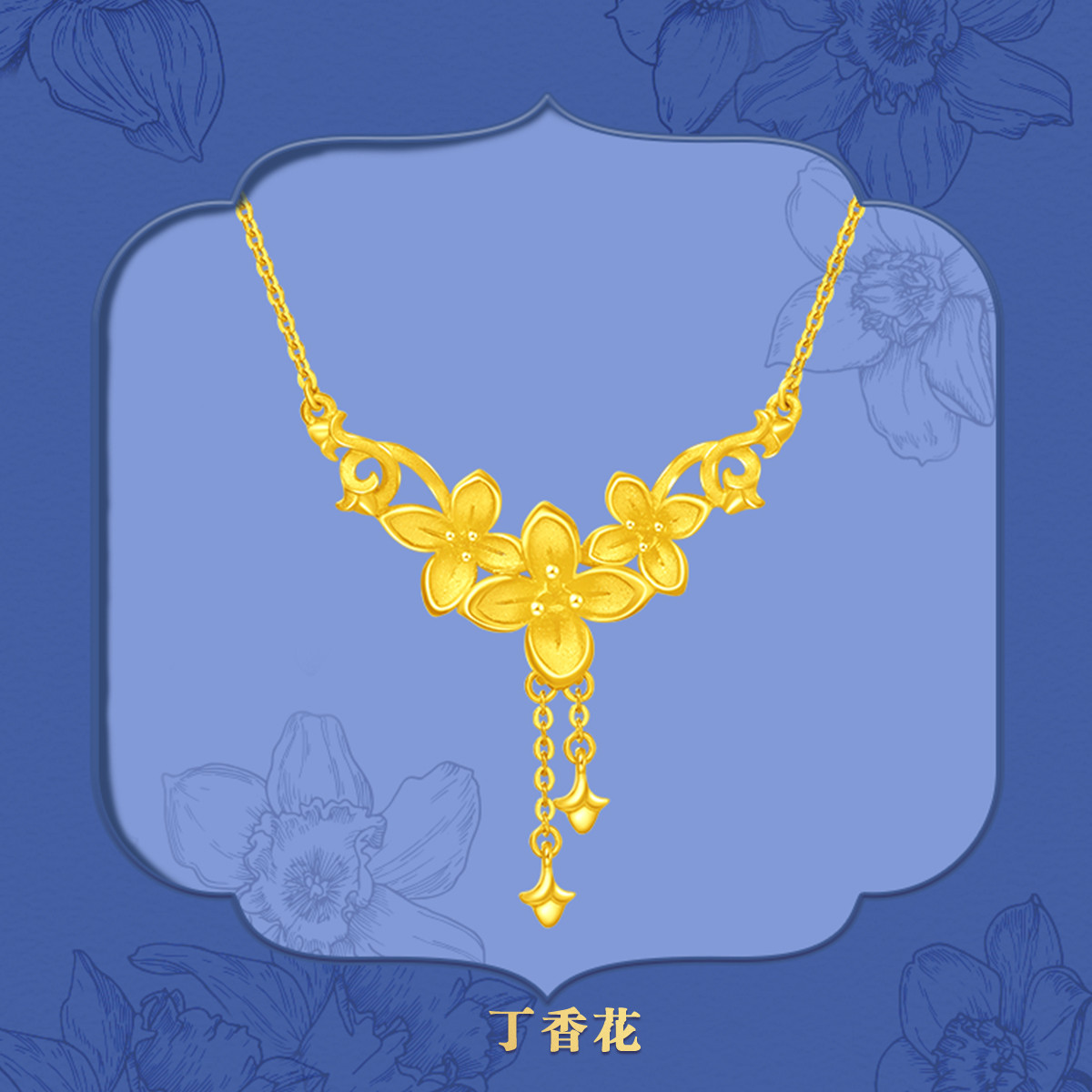 繁花似锦丁香爱恋丁香花足金黄金项链吊坠-eof850--唯品会-惠生活