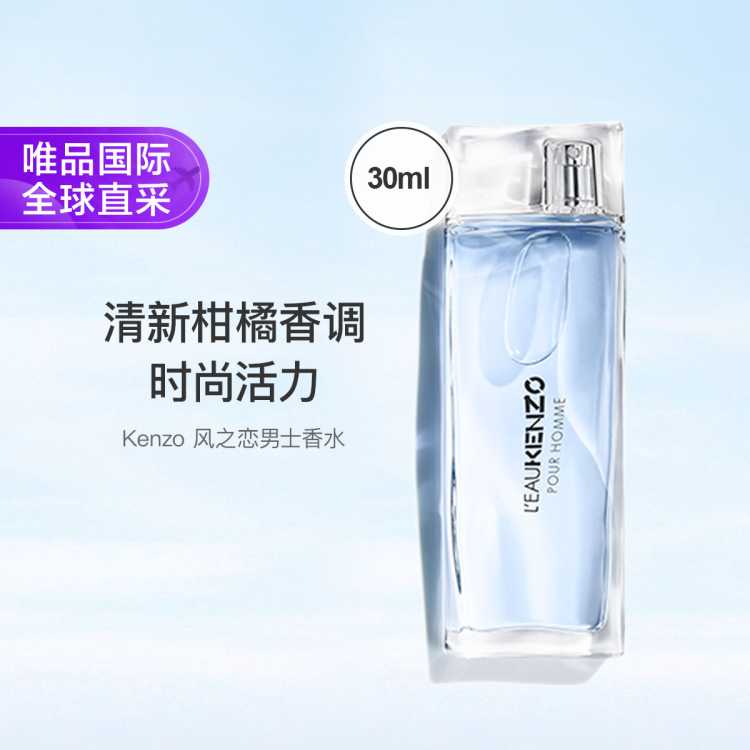 KENZO Kenzo��֮����ʿ����ˮ 30ml ����ˮ���� ���»��� 137Ԫ