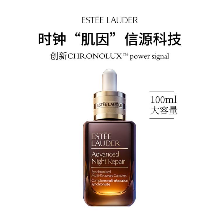 雅诗兰黛 【超值套装】第七代小棕瓶精华液补水保湿抗老 100ML*2