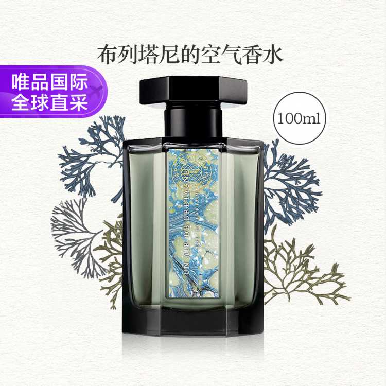 L'ARTISAN PARFUMEUR �����ɲ�������Ŀ�����ˮ 100ML 800Ԫ