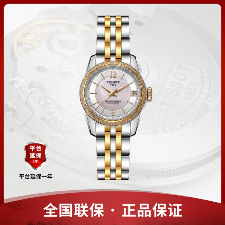 Tissot 【超值推荐】天梭宝环系列休闲百搭机械女表 In Metallic