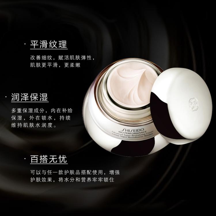 资生堂 百优丰盈精纯乳霜75ml保湿紧致淡化细纹