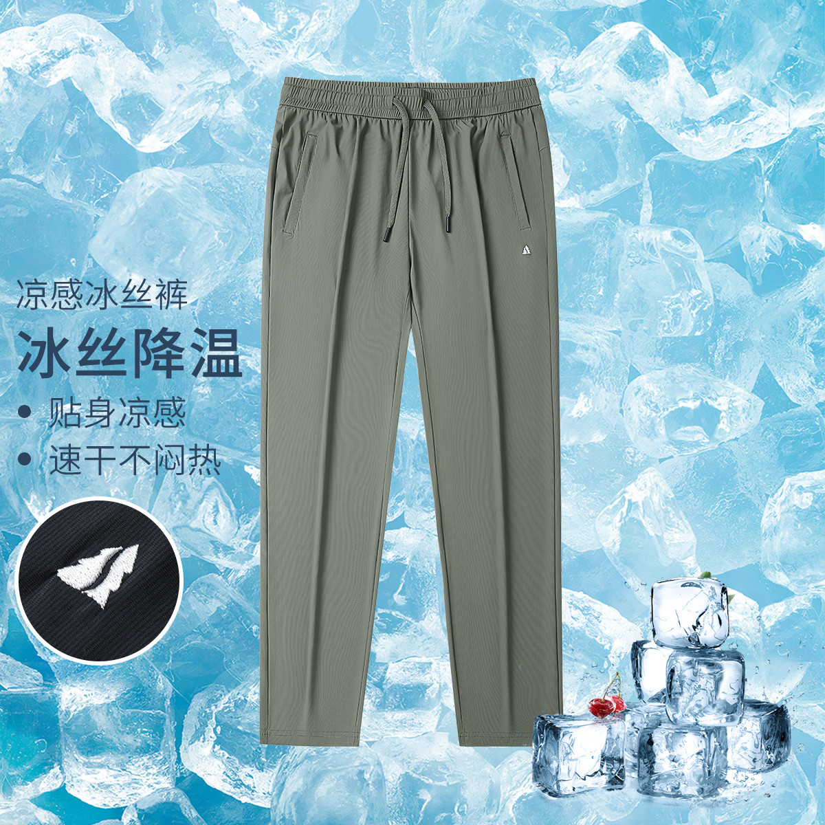 【轻薄冰感】夏季新款轻薄弹力冰丝直筒裤舒适透气男士休闲裤