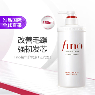 美容复合精华护发素 550ml 滋润型