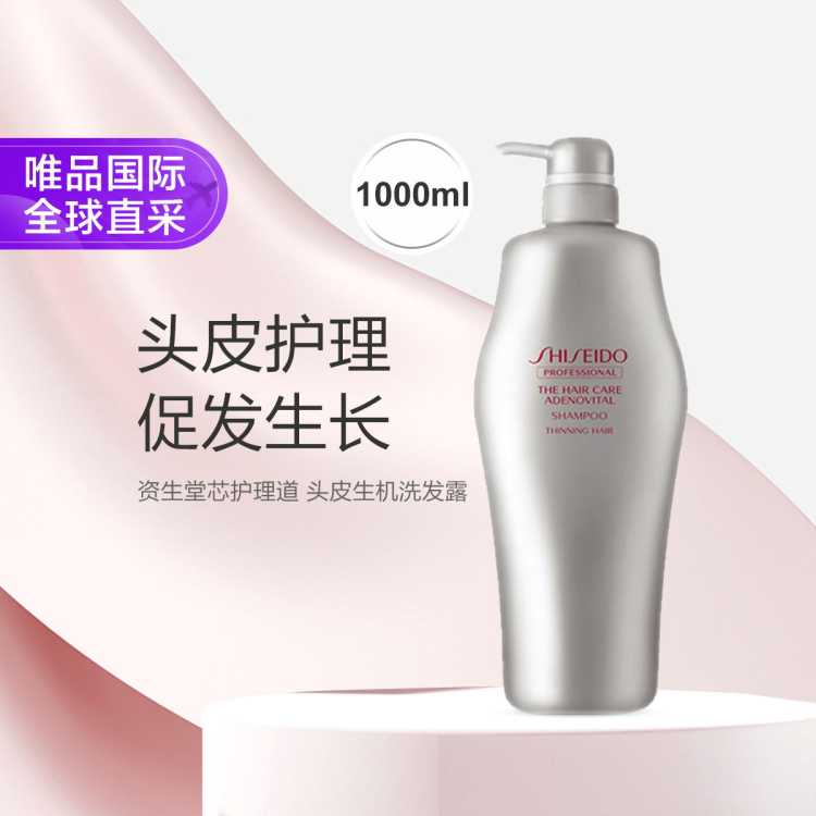 资生堂专业美发 资生堂洗护理道头皮系列发水 1000ml 茉莉花香