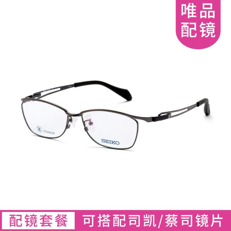 Seiko 【配镜套餐7天发货】男士近视眼镜框商务光学镜架hz3605 In Black