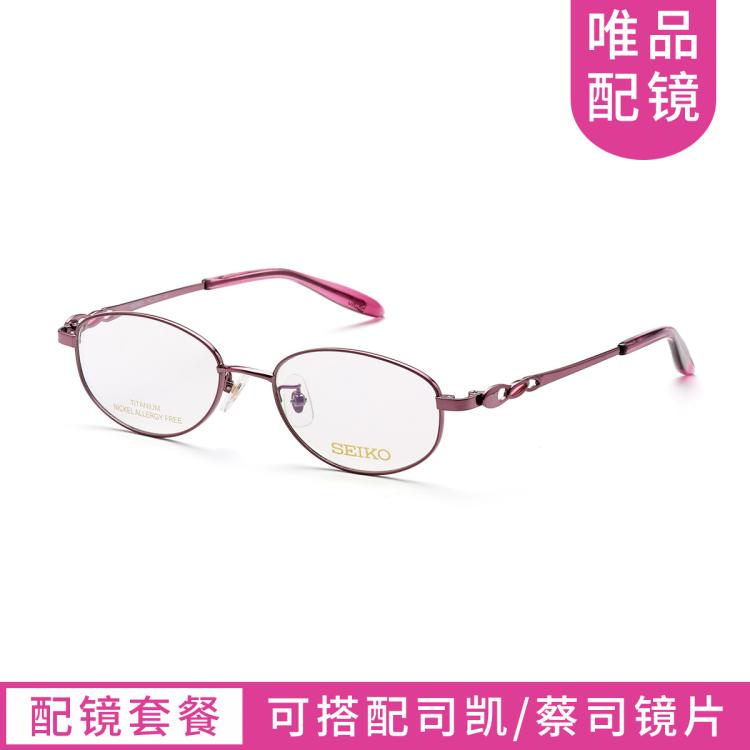 Seiko 【配镜套餐7天发货】女士近视眼镜框商务光学镜架hc2021 In Red