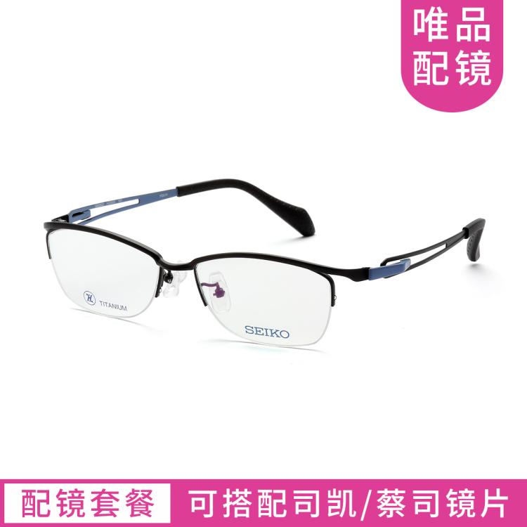 Seiko 【配镜套餐7天发货】男士近视眼镜框商务光学镜架hz3606 In Metallic