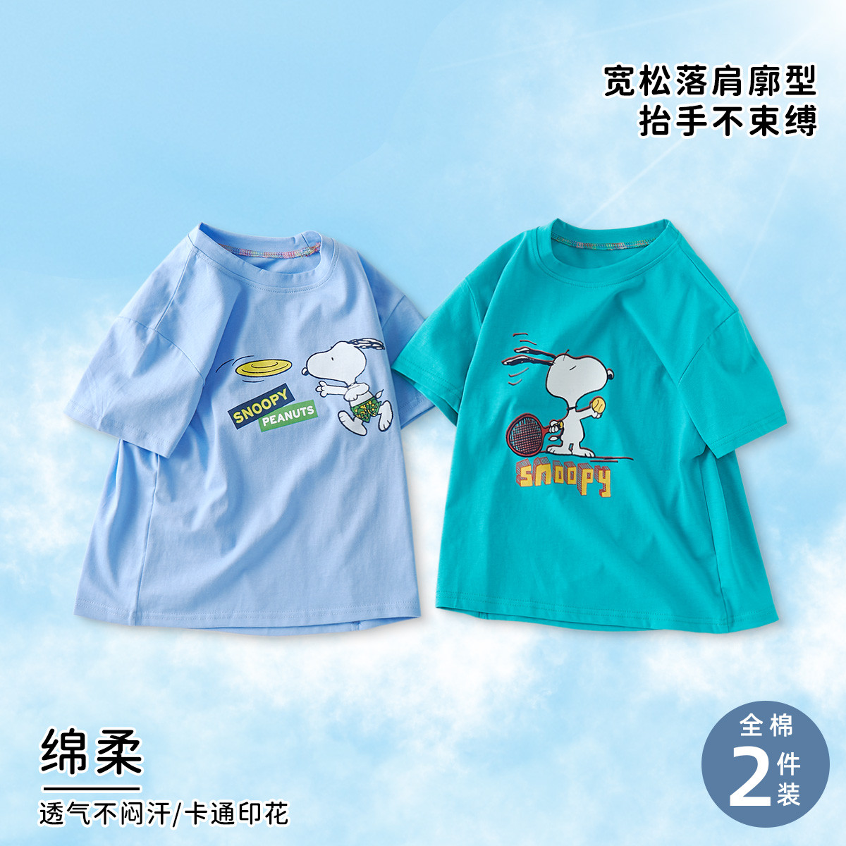 【100%棉2件装】男童T恤儿童短袖上衣夏季短T儿童节礼物