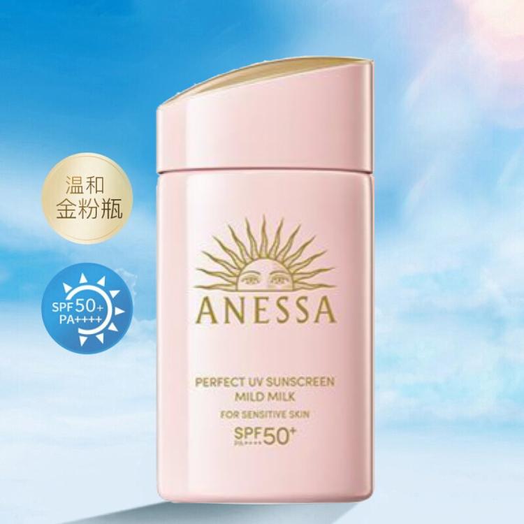 资生堂 Anessa安热沙粉金瓶防晒霜SPF50+ 60ml