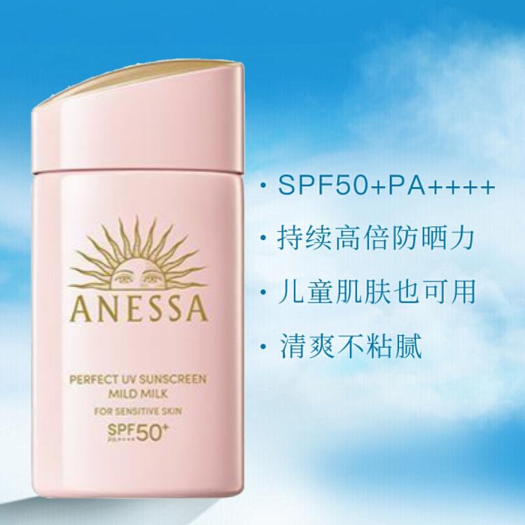 资生堂 Anessa安热沙粉金瓶防晒霜SPF50+ 60ml