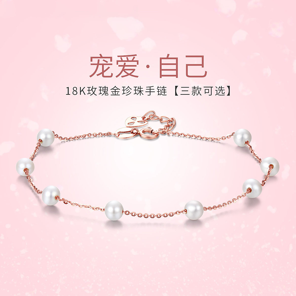 珍珠手链女款18K玫瑰金彩金细款淡水白色珍珠手串 4-4.1mm 8粒