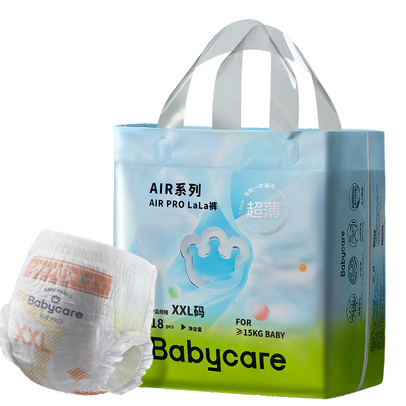 超V，需首购： babycare Air pro纸尿裤拉拉裤 L22/XL20/XXL18