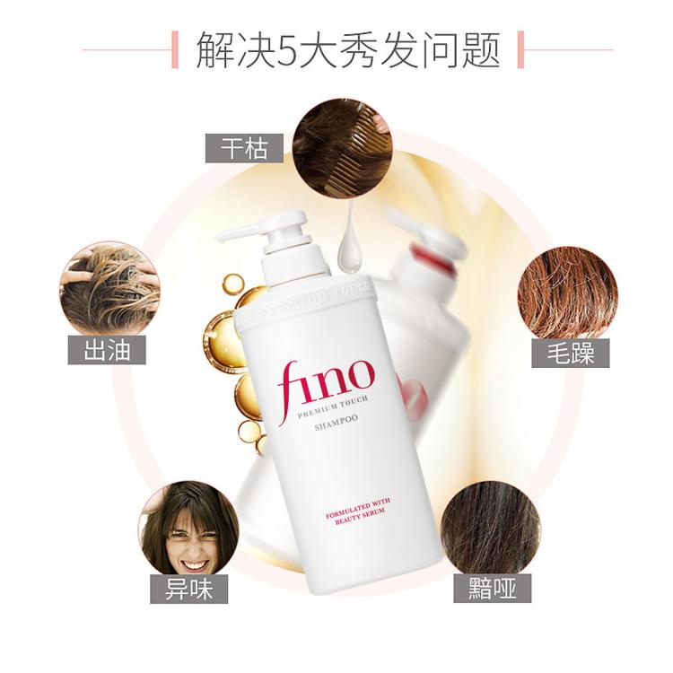 FINO 日本进口Fino洗护套装（发膜+洗发水）改善分叉毛躁-本土版