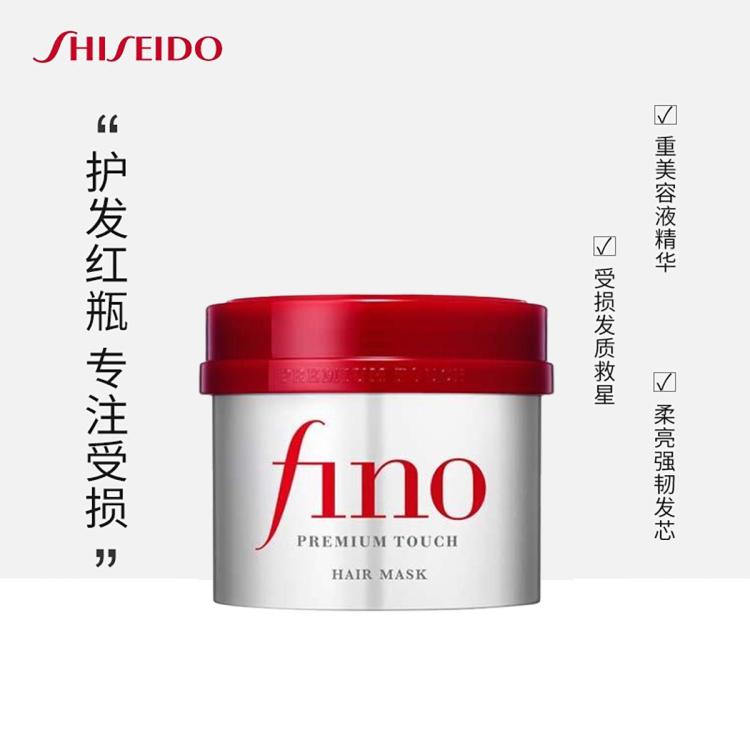 FINO 日本进口Fino洗护套装（发膜+洗发水）改善分叉毛躁-本土版