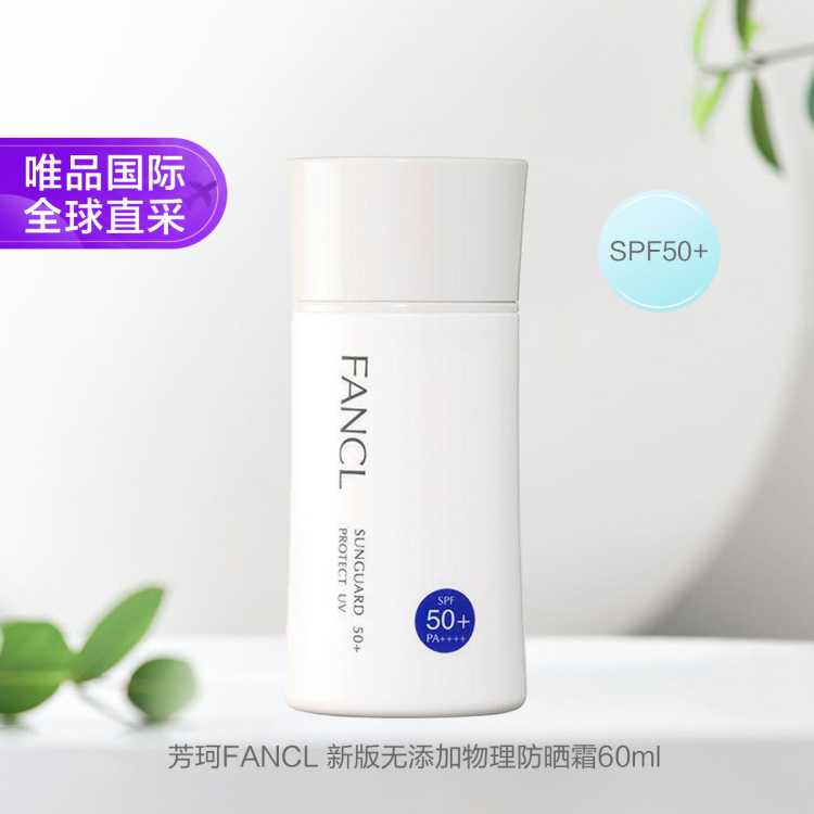 Fancl  ɹ˪SPF50+ 60ml мʵ97Ԫ