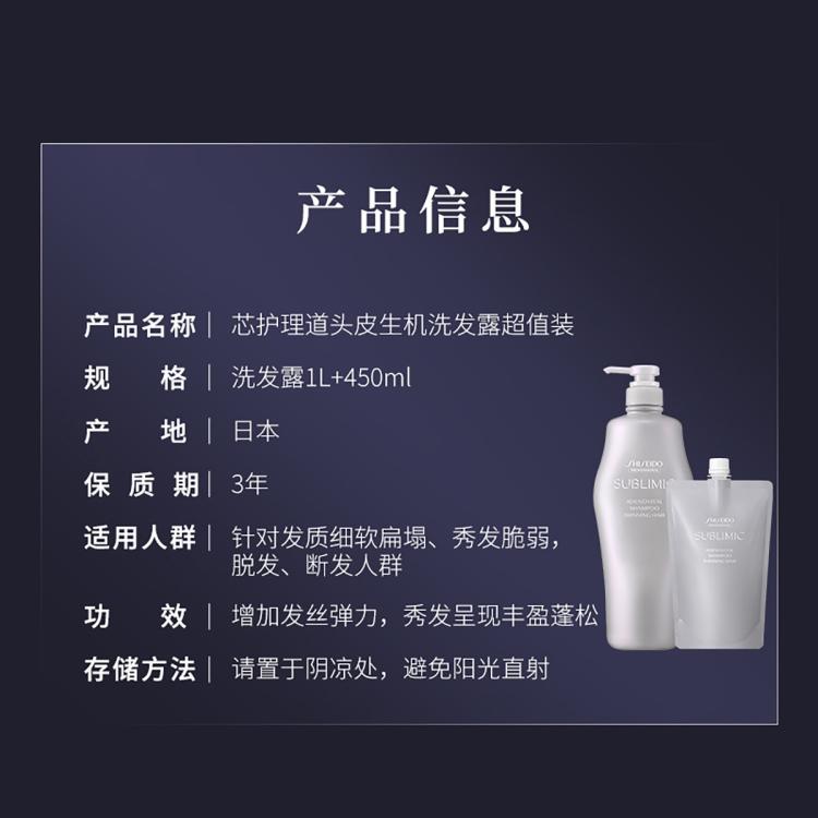 资生堂专业美发 头皮生机洗发水控油蓬松持久留香强韧不老林1.45L节日礼物