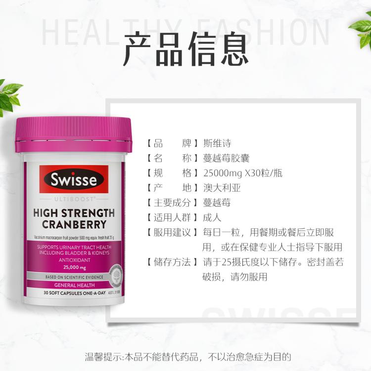 斯维诗 高浓度萃取蔓越莓精华胶囊30粒*3原花青素内在呵护私密健康