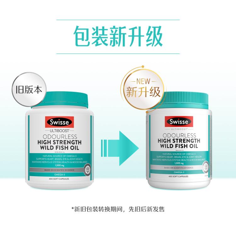 斯维诗 DHA深海高浓度鱼油软胶囊1500mg400粒*2畅通管道