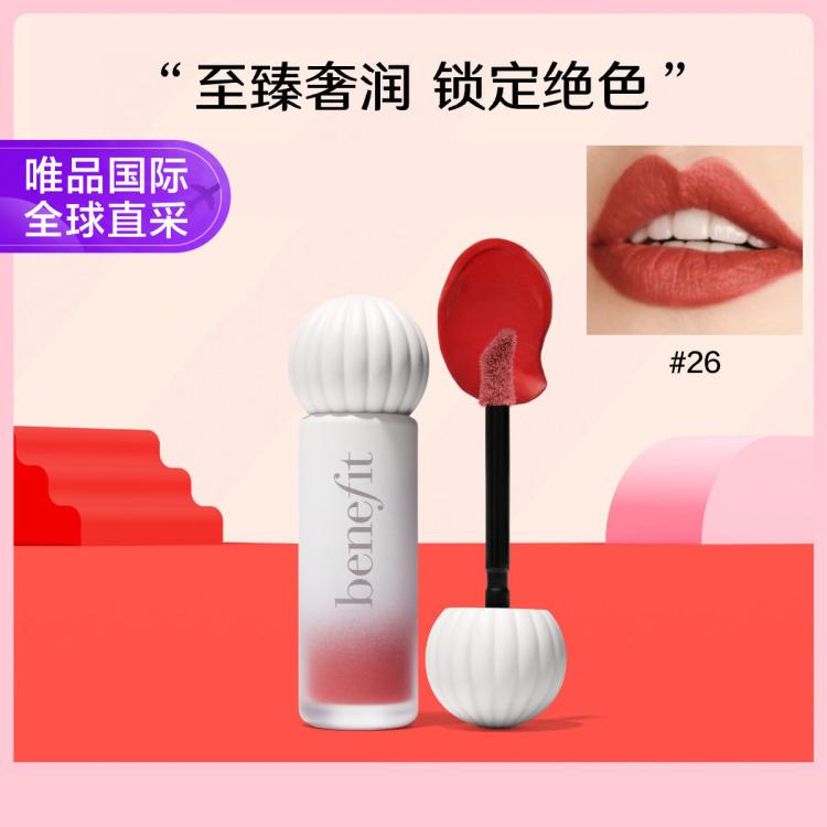 BENEFIT 贝玲妃 PLUSH TINT 染唇液 26色号 6ml