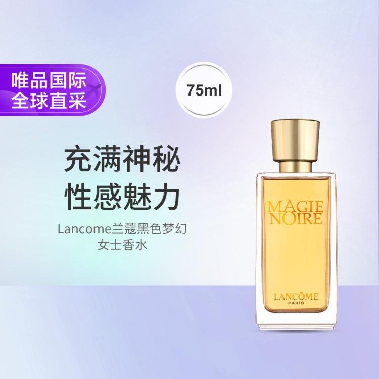 Lancôme兰蔻 Lancome兰蔻黑色梦幻女士淡香水 75ml节日礼物