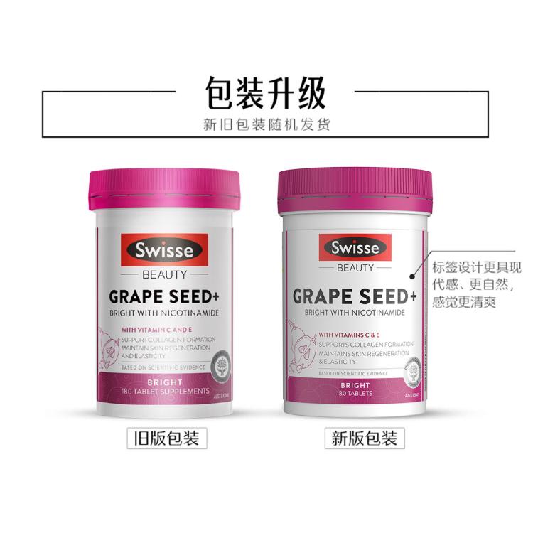 斯维诗 葡萄籽烟酰胺片300+180片升级美白内服VC原花青素囤货装
