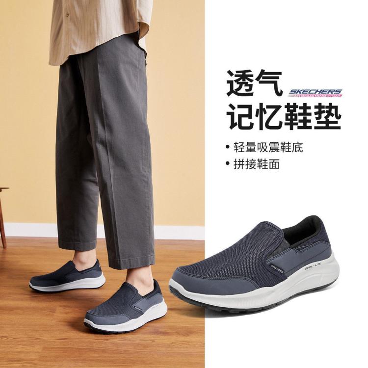 斯凯奇 【加宽鞋头】夏季男士休闲鞋复古简约舒适缓震一脚蹬健步鞋男鞋
