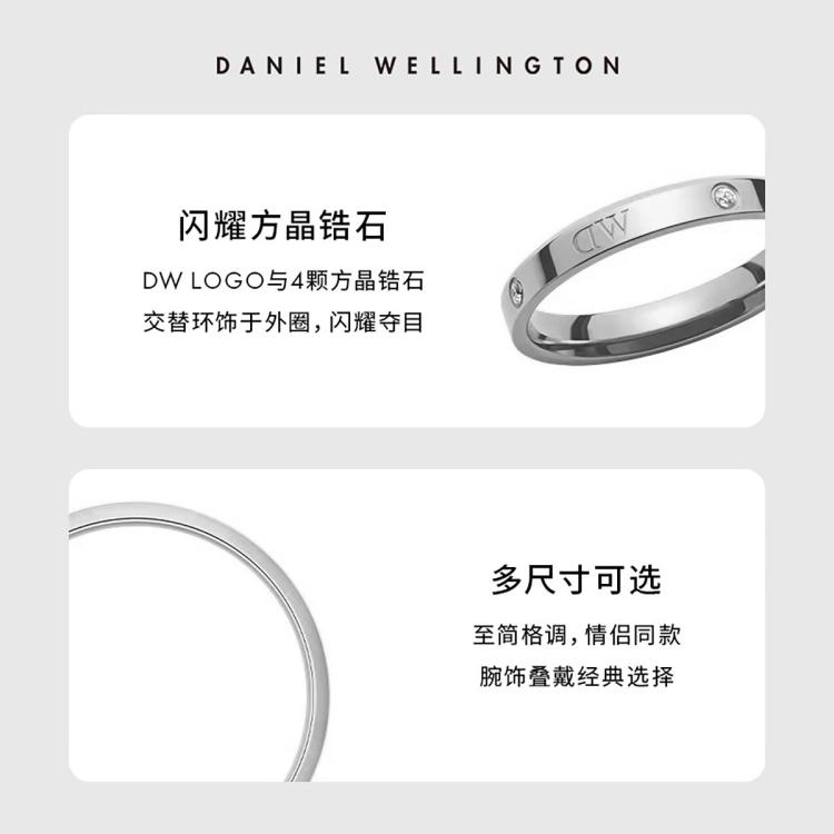 DANIEL WELLINGTON DW戒指|星辰系列戒指男女情侣婚戒对戒食指戒尾戒生日礼物新年