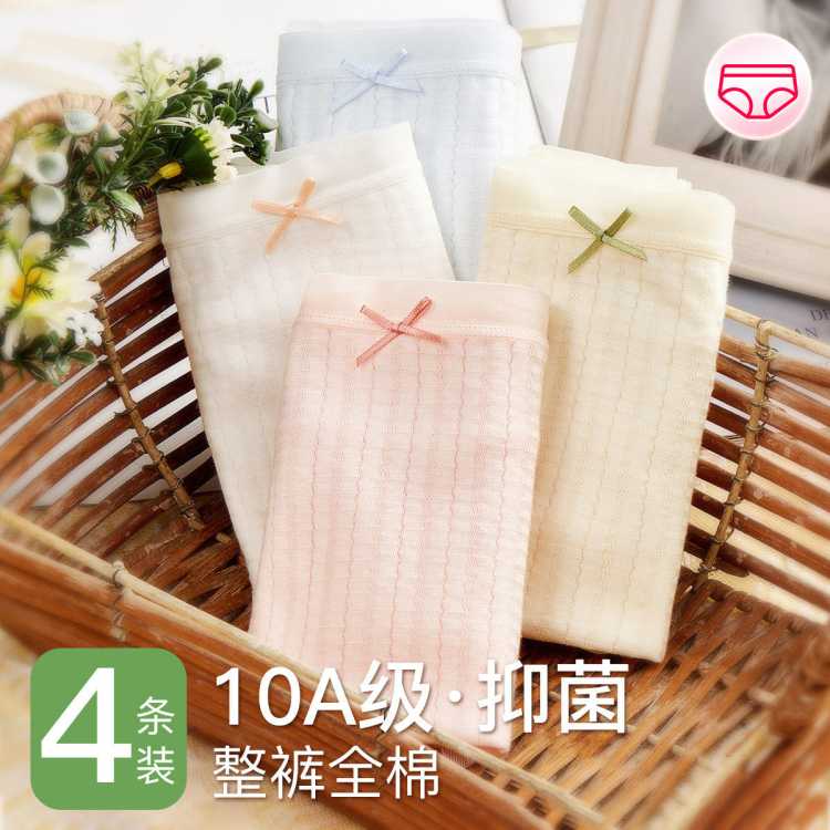 芬腾 【10A级抑菌裆】4条装舒适性感中腰内裤女纯棉100%棉内裤