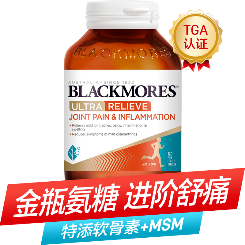 ļѱ/Blackmores ȫ滺120Ƭ ά ڰؽ153Ԫ ʣȯ138ԪVԱ۸ͣ