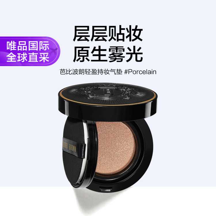 芭比波朗 轻盈持妆气垫 #01 Porcelain 12g