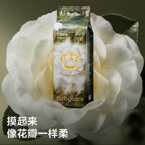 Babycare 【全新金山茶组合装】花苞山茶轻柔纸尿裤尿不湿NB-XL 图片 4