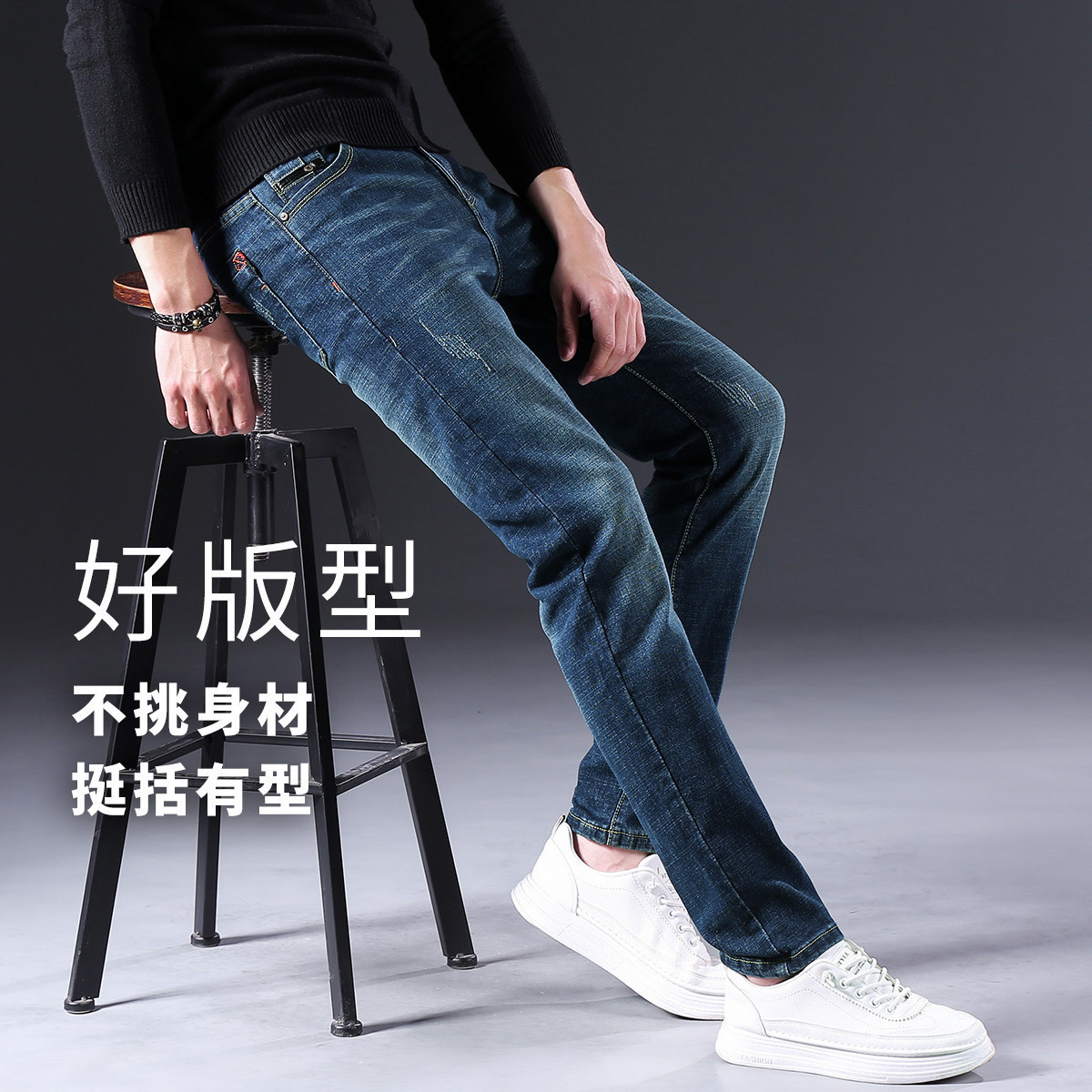 真维斯 牛仔裤男士减龄时尚春秋季百搭显瘦裤子男小脚弹力显瘦休闲牛仔裤